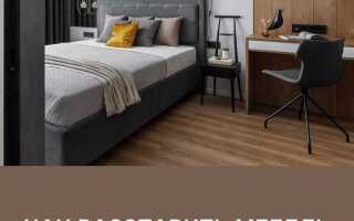 Как расставить мебель в маленькой гостиной