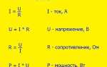 Как определить потребляемую мощность электроприбора