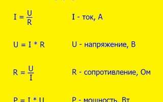 Как определить потребляемую мощность электроприбора