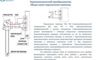 Какие бывают схемы включения термоэлектрического датчика