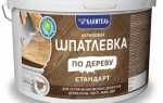 Акриловая шпаклевка по дереву чем разбавить