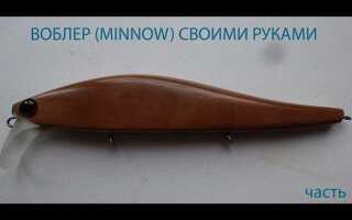 Как изготовить воблер своими руками
