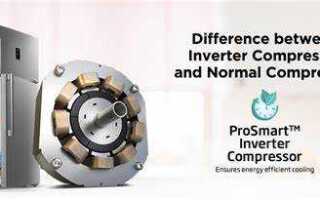 Smart inverter compressor что это