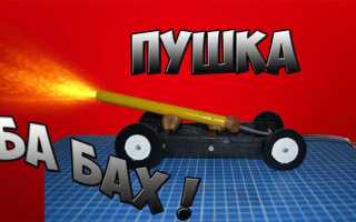 Как сделать картофельную пушку своими руками