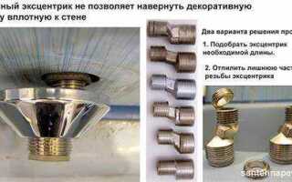 Как удлинить эксцентрик для смесителя