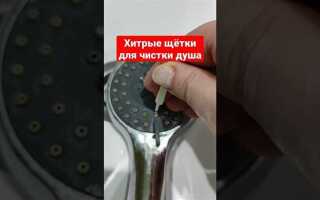 Как починить лейку душа в домашних условиях