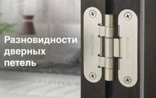 Сколько петель на дверь межкомнатную