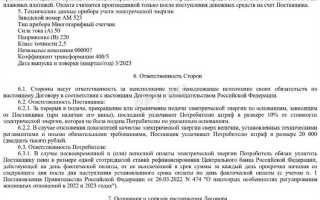 Как заключить договор на электроснабжение напрямую с сетевой организацией