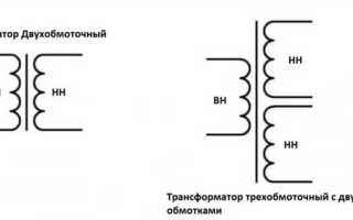 Чем принципиально отличается автотрансформатор от трансформатора