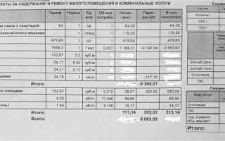 Как считать водоотведение по счетчикам