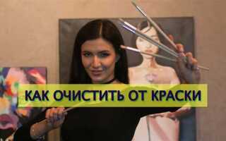 Как очистить кисть от алкидной краски