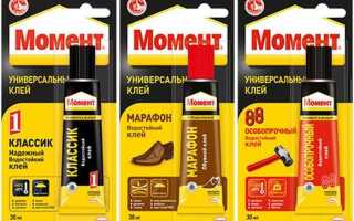 Как убрать клей бф6 с одежды