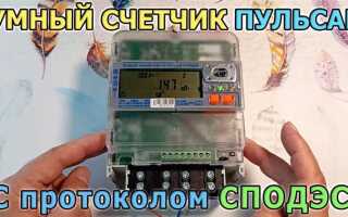 Что такое однофазный счетчик электроэнергии и трехфазный