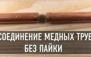 Как гнуть медные трубки кондиционера вручную