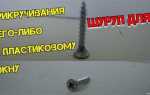 Где можно сверлить пластиковые окна