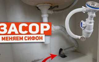 Как поменять сифон под раковиной на кухне самостоятельно