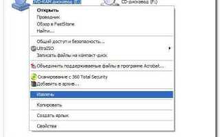 Не открывается дисковод на ноутбуке что делать