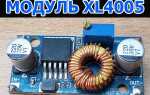Как снизить напряжение с 220 до 110
