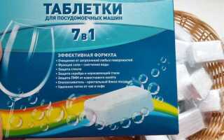 Что можно использовать вместо таблеток для посудомоечной машины