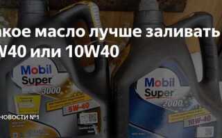 10w30 или 10w 40 какая разница