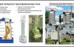 На какую трансформаторную станцию первоначально подают ток с электростанции