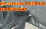 В чем недостаток пробивания отверстий бородком
