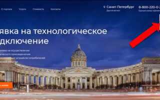 Как удалить регистрацию на портале тп россети