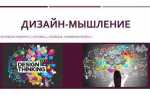 Что характерно для европейского мышления в дизайне