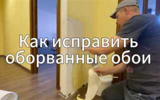 Как сделать штробу не повредив обои