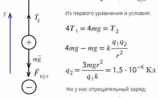 Как найти величину заряда q1 по закону кулона