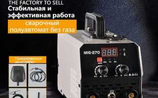 Проволочный сварочный аппарат без газа как выбрать