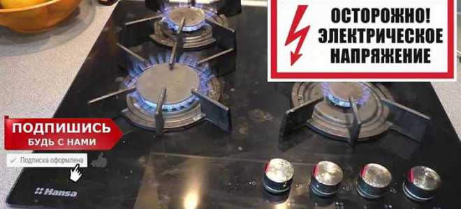 Почему тухнет конфорка на газовой плите