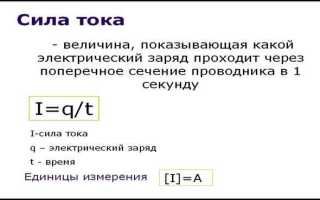 Как найти напряжение зная заряд