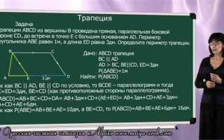 Участок трапеция как расположить постройки