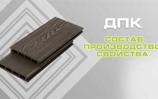 Дпк доска что это из чего сделано