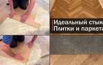 За какой срок укладывают плитку