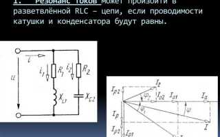 Как установить наличие резонанса напряжений по амперметру