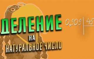 Развести в 10 раз это как