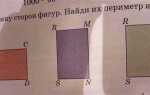 Ширина умноженная на длину что получится