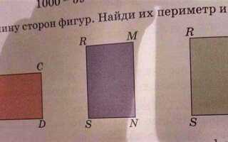 Ширина умноженная на длину что получится