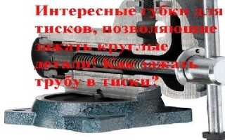 Как зажать трубу без тисков
