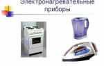 В чем измеряется мощность электроприборов