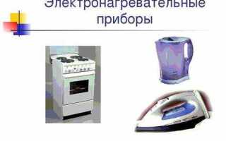 В чем измеряется мощность электроприборов