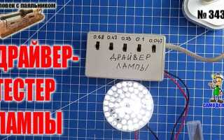 Как сделать контрольку из лампочки