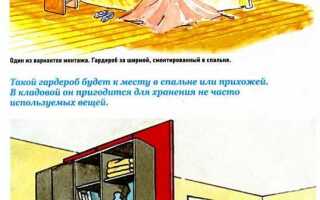 Как сделать шкаф в нише своими руками