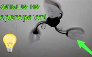 Почему быстро перегорают лампочки в вытяжке