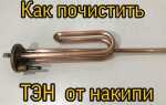 Как очистить тен от накипи в водонагревателе
