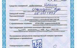 Акт контрольных показаний счетчиков воды кто делает