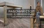 Как можно украсить рабочий стол своими руками