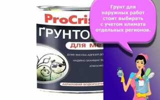 Какой грунт под акриловую краску по металлу